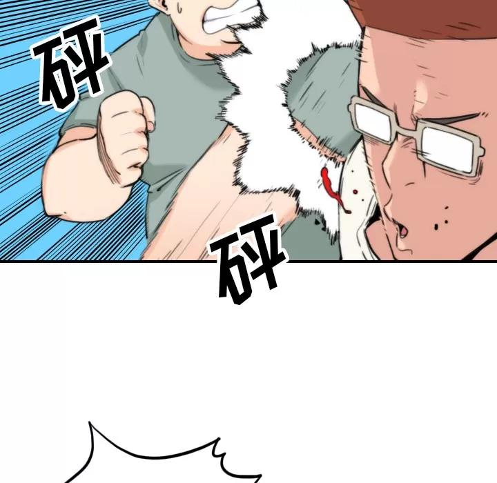 色花穴 色花穴 | 第44话 第87页