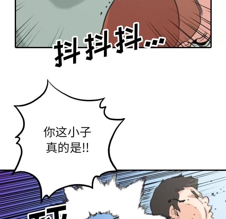 色花穴 色花穴 | 第44话 第89页