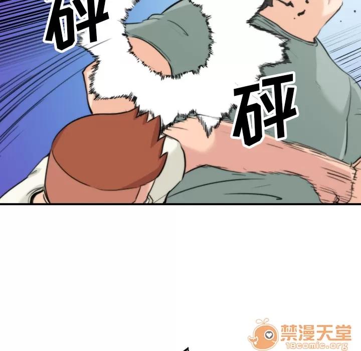 色花穴 色花穴 | 第44话 第90页