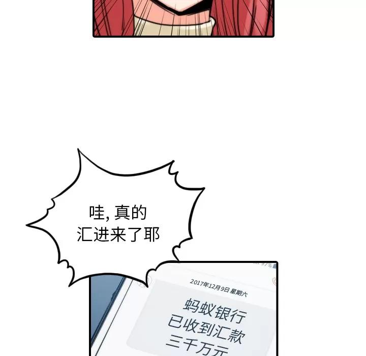 色花穴 色花穴 | 第44话 第98页