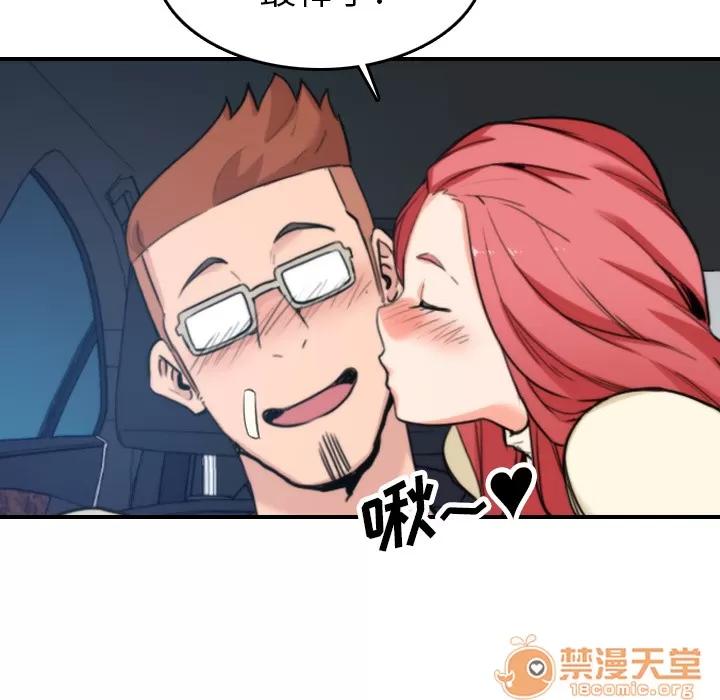 色花穴 色花穴 | 第44话 第100页