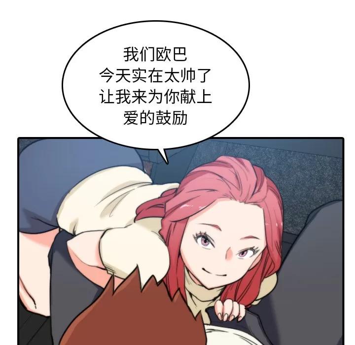 色花穴 色花穴 | 第44话 第101页