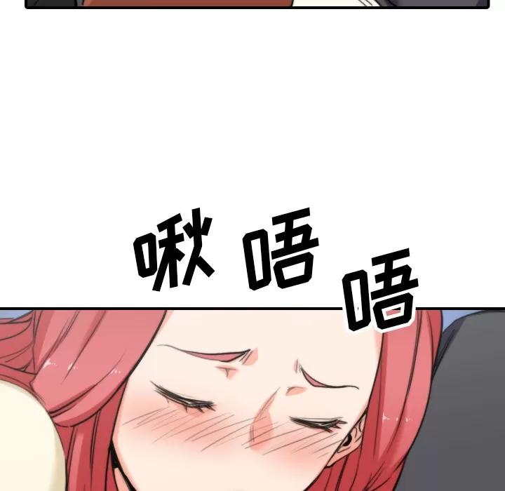 色花穴 色花穴 | 第44话 第102页