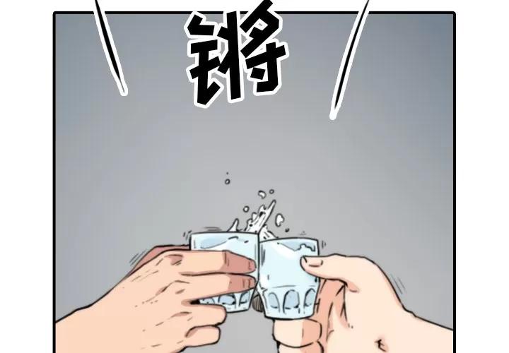 色花穴 色花穴 | 第45话 第2页