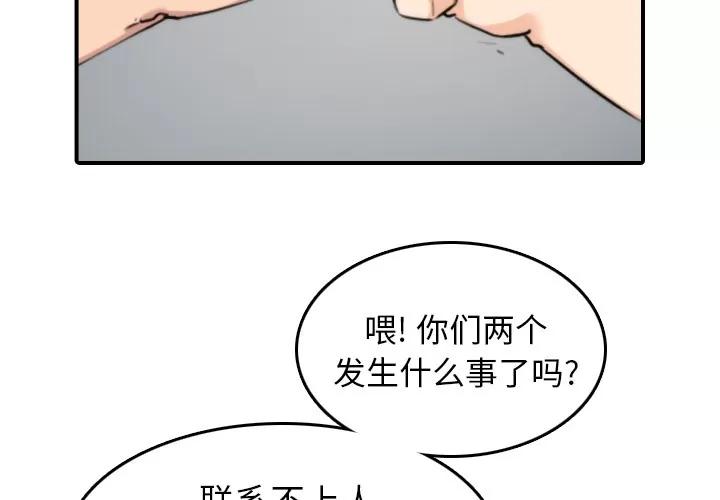 色花穴 色花穴 | 第45话 第3页