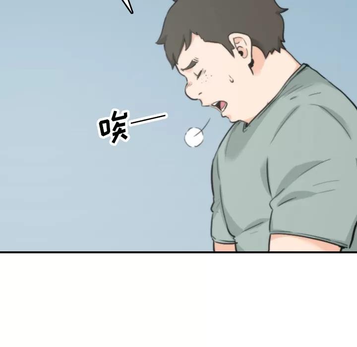 色花穴 色花穴 | 第45话 第6页