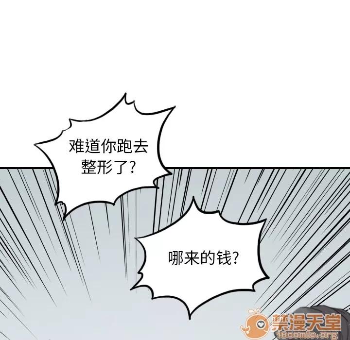 色花穴 色花穴 | 第45话 第10页