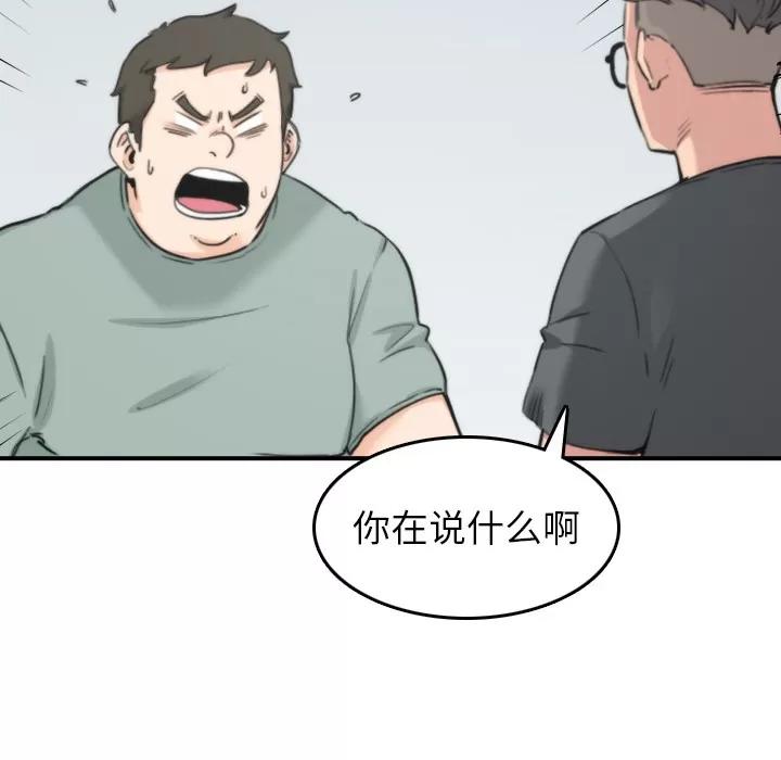 色花穴 色花穴 | 第45话 第11页