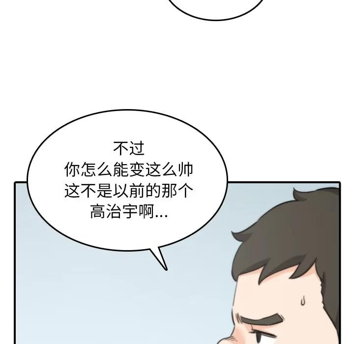 色花穴 色花穴 | 第45话 第13页