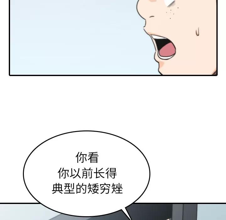 色花穴 色花穴 | 第45话 第14页