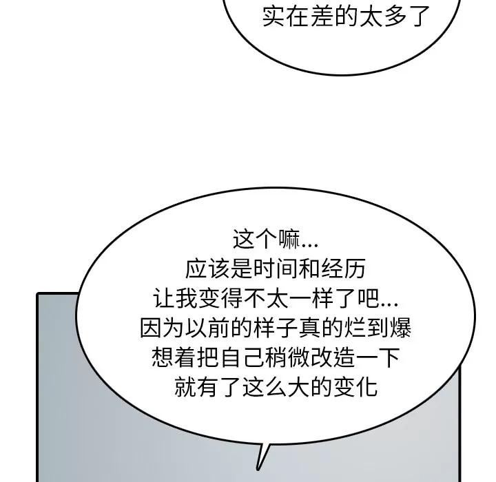 色花穴 色花穴 | 第45话 第16页