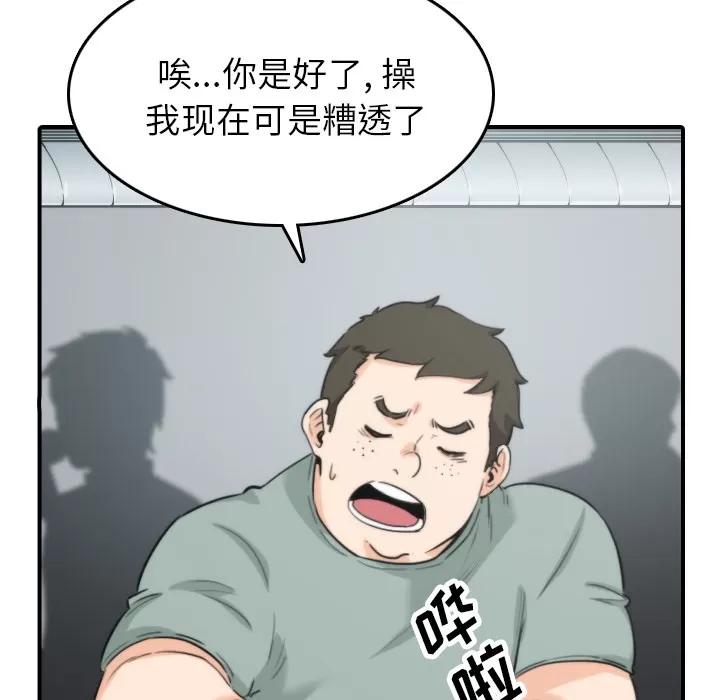 色花穴 色花穴 | 第45话 第18页