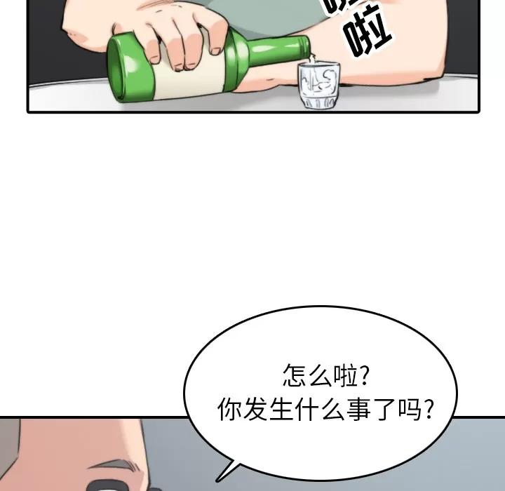 色花穴 色花穴 | 第45话 第19页
