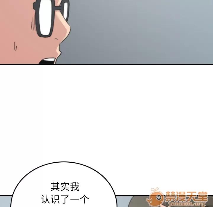 色花穴 色花穴 | 第45话 第20页