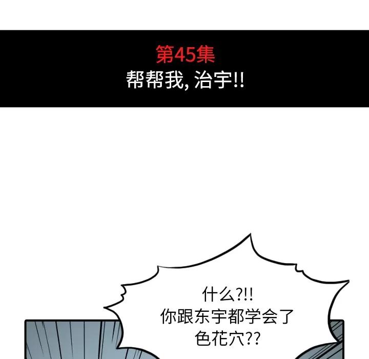 色花穴 色花穴 | 第45话 第24页