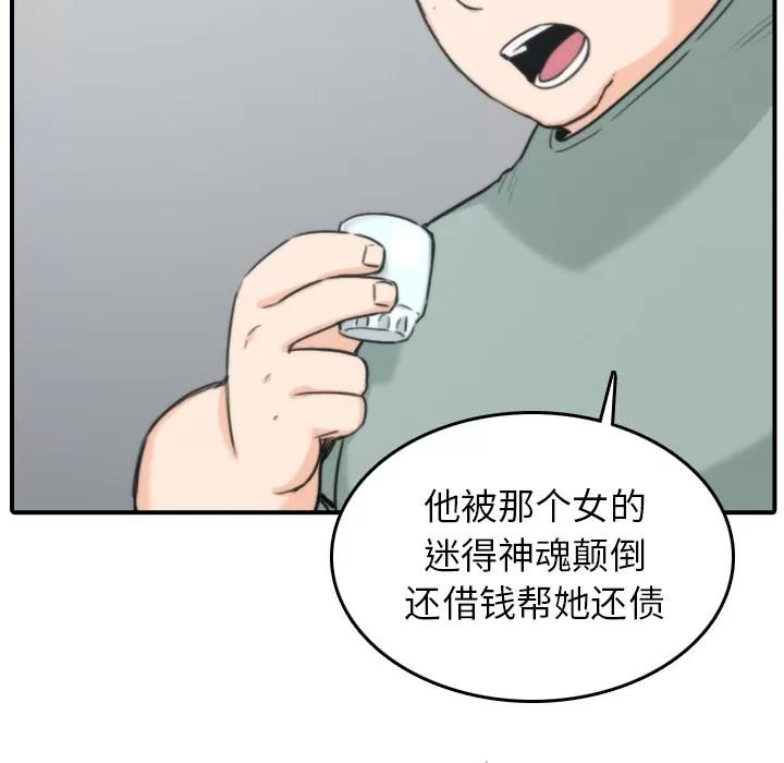 色花穴 色花穴 | 第45话 第33页