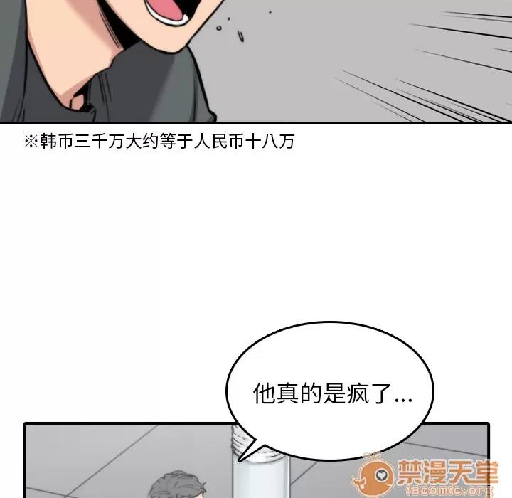 色花穴 色花穴 | 第45话 第35页
