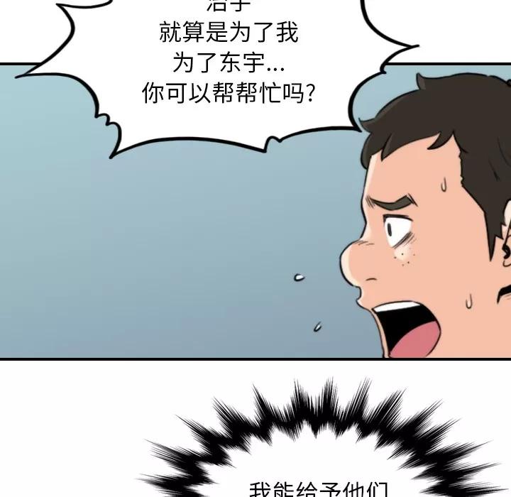 色花穴 色花穴 | 第45话 第39页