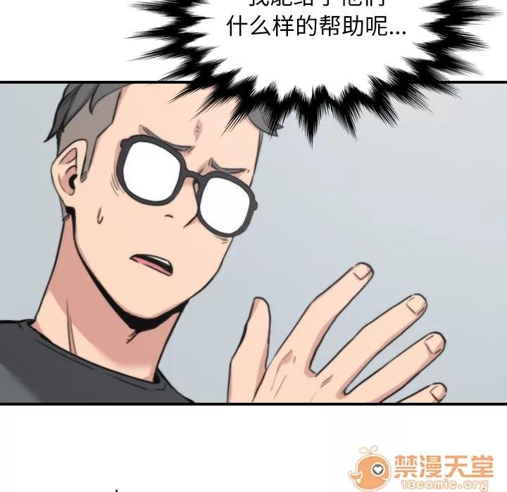 色花穴 色花穴 | 第45话 第40页