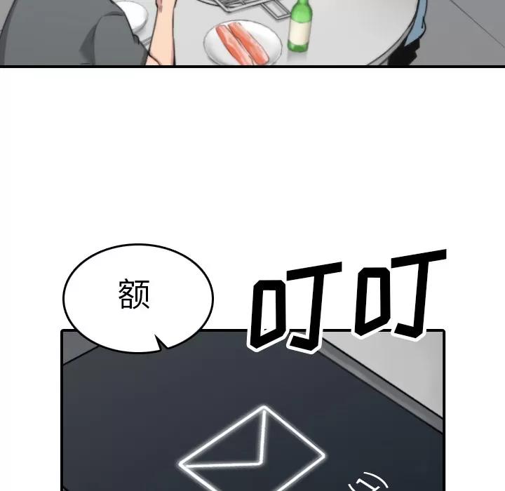 色花穴 色花穴 | 第45话 第42页
