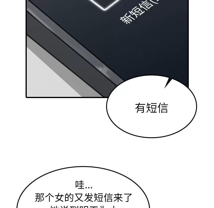 色花穴 色花穴 | 第45话 第43页