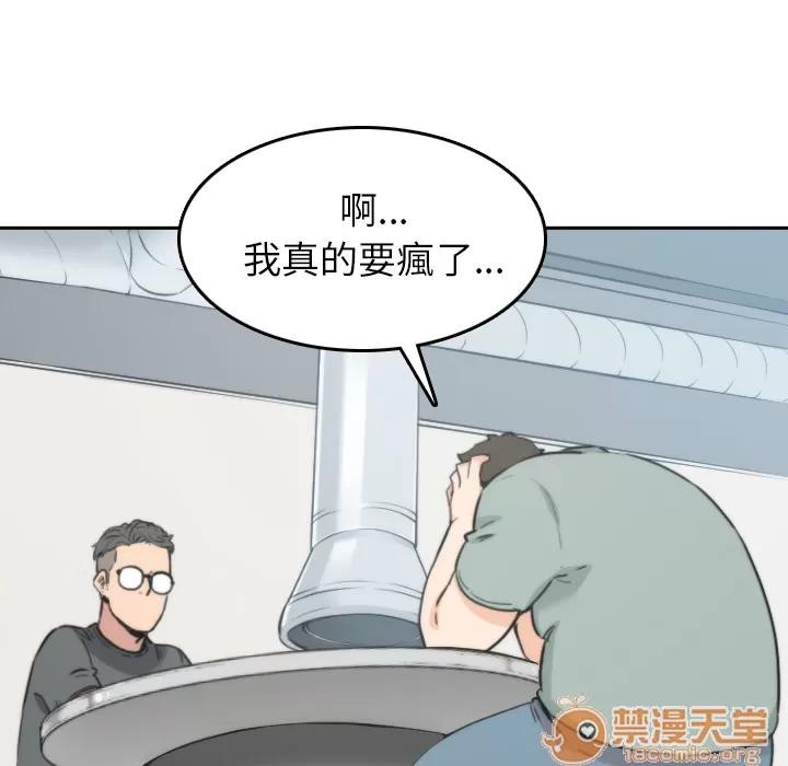 色花穴 色花穴 | 第45话 第45页