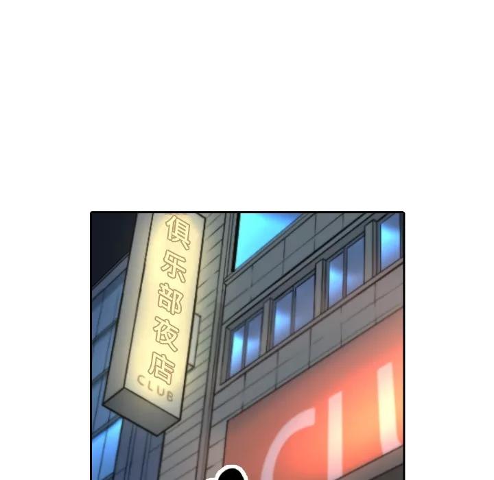 色花穴 色花穴 | 第45话 第48页