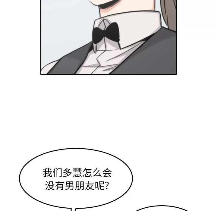 色花穴 色花穴 | 第45话 第54页