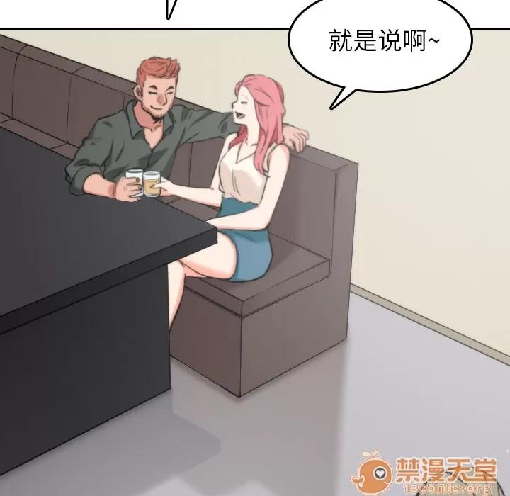 色花穴 色花穴 | 第45话 第55页
