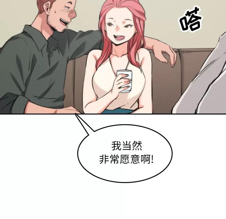 色花穴 色花穴 | 第45话 第57页