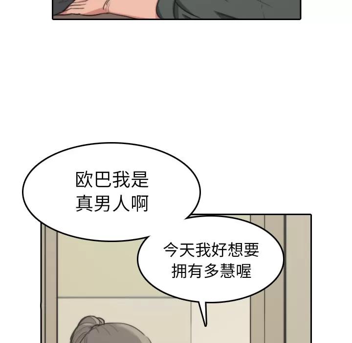 色花穴 色花穴 | 第45话 第59页