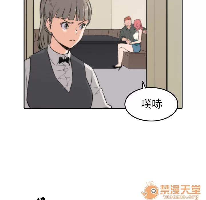 色花穴 色花穴 | 第45话 第60页