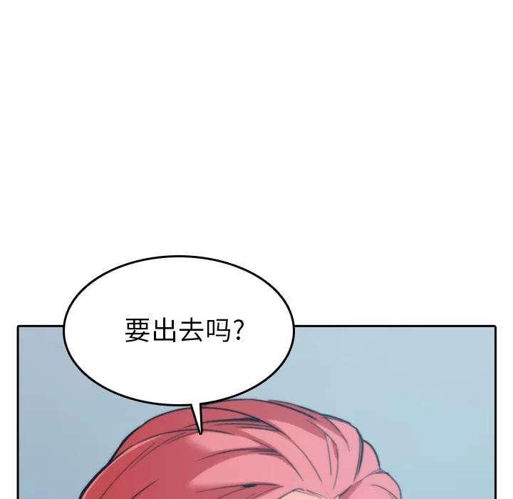 色花穴 色花穴 | 第45话 第62页