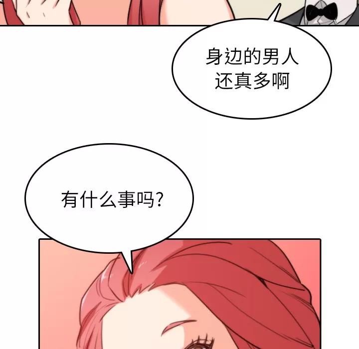 色花穴 色花穴 | 第45话 第68页