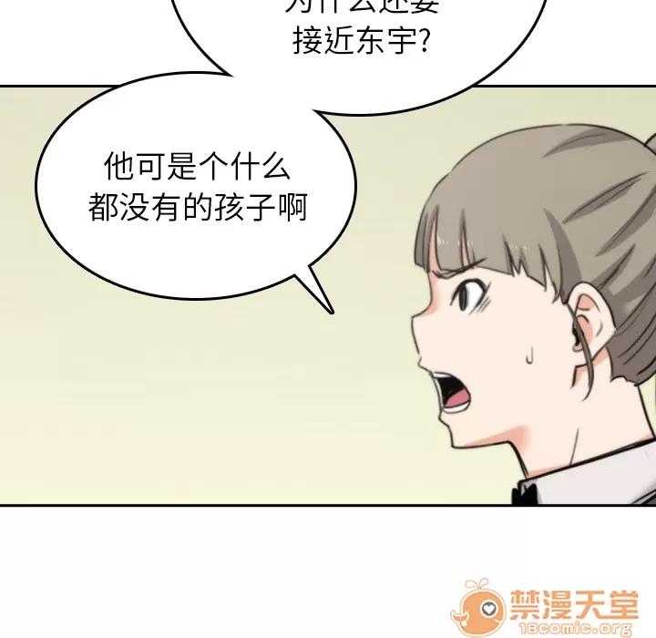 色花穴 色花穴 | 第45话 第70页