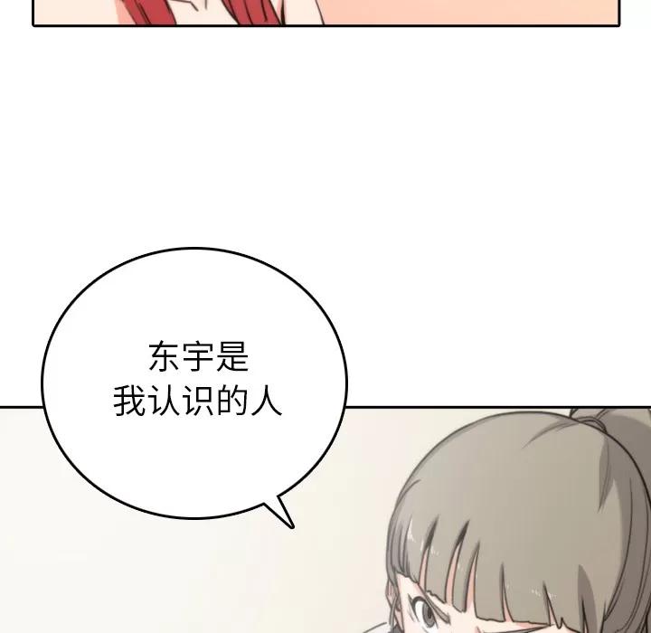 色花穴 色花穴 | 第45话 第72页