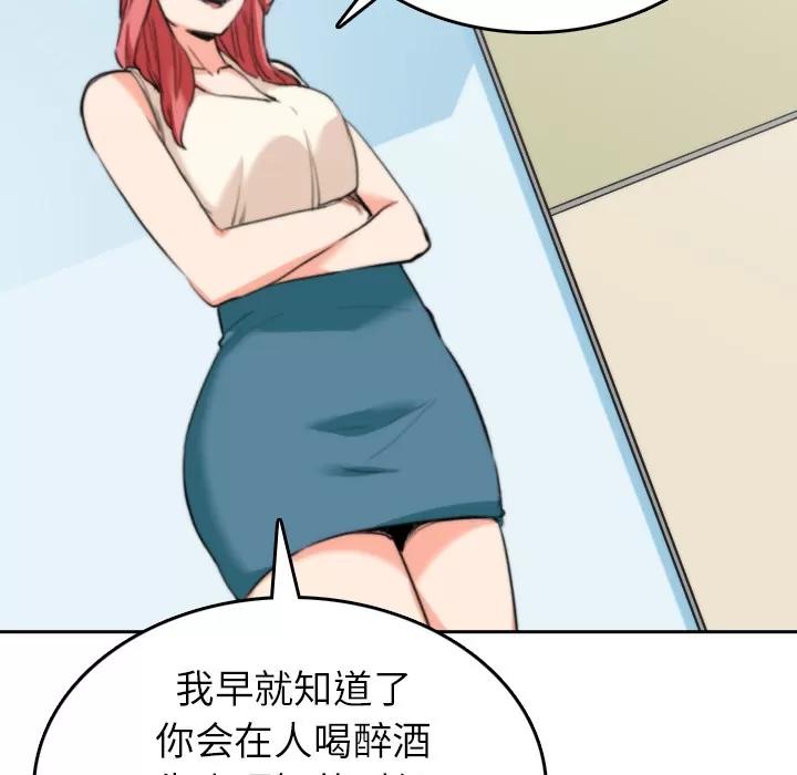 色花穴 色花穴 | 第45话 第79页