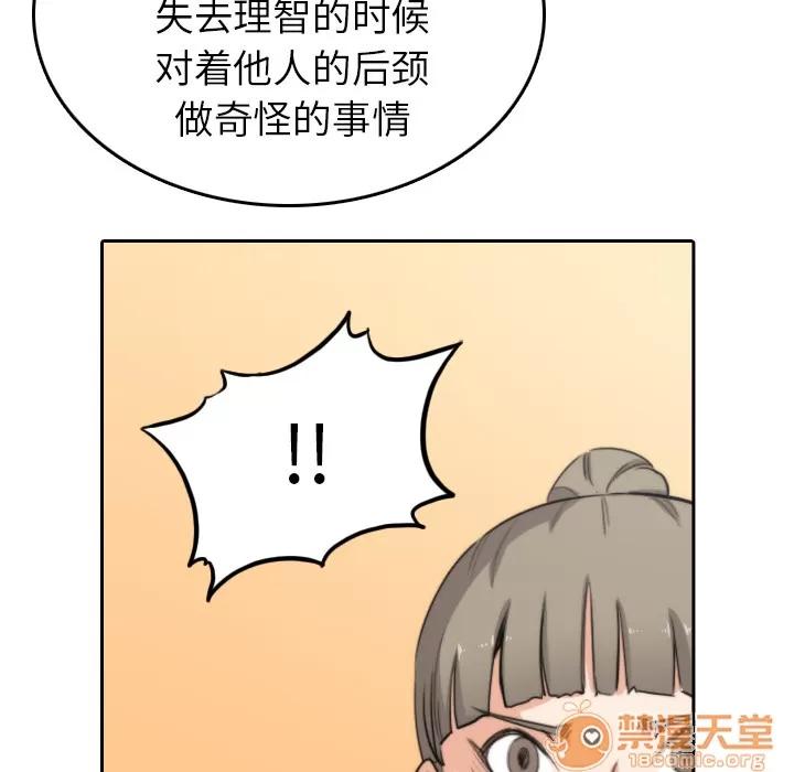 色花穴 色花穴 | 第45话 第80页