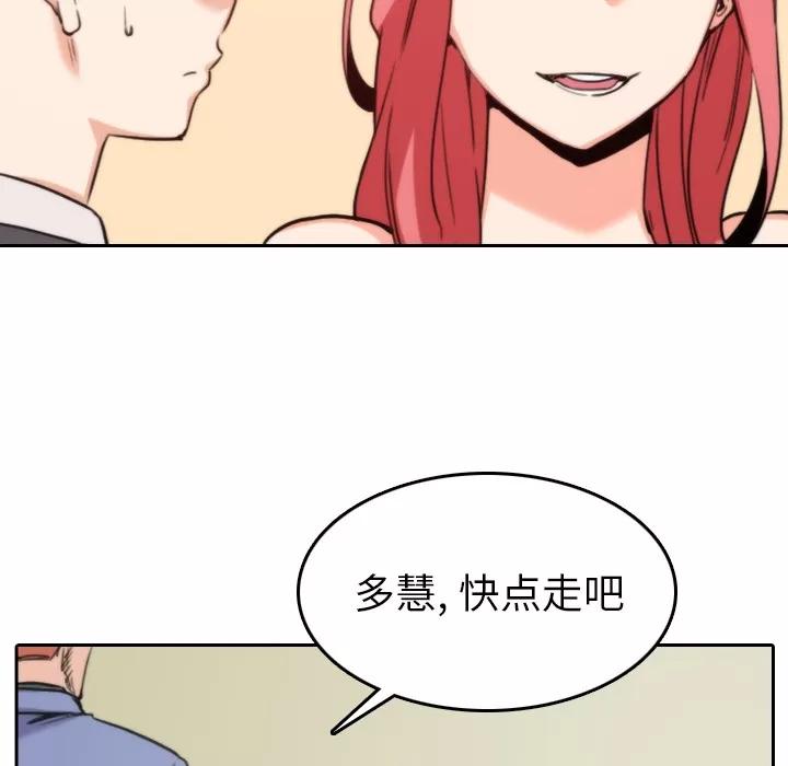 色花穴 色花穴 | 第45话 第84页