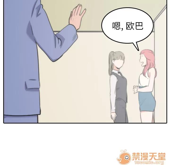 色花穴 色花穴 | 第45话 第85页
