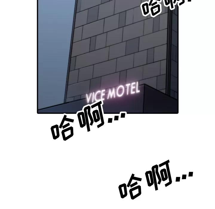 色花穴 色花穴 | 第45话 第89页