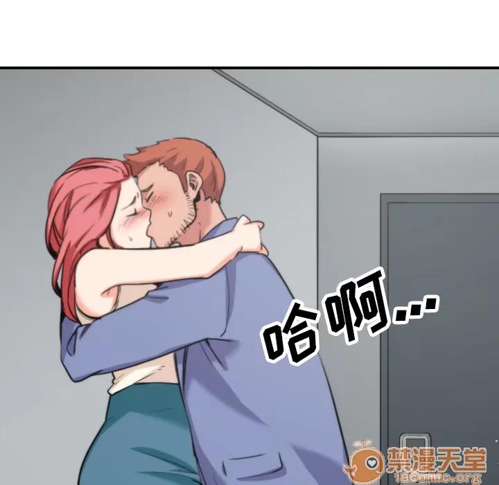 色花穴 色花穴 | 第45话 第90页