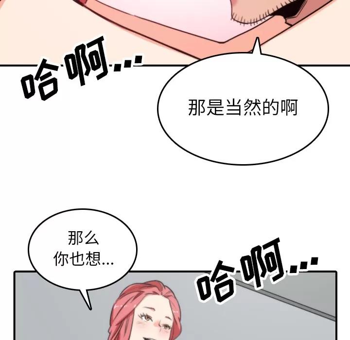 色花穴 色花穴 | 第45话 第94页