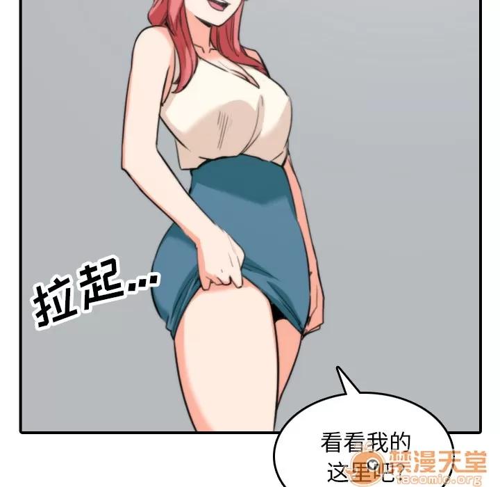 色花穴 色花穴 | 第45话 第95页