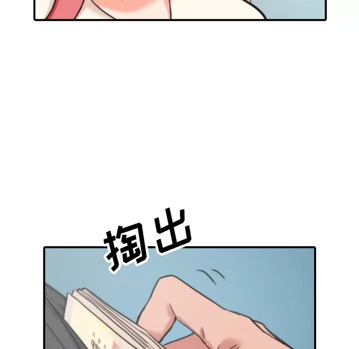 色花穴 色花穴 | 第45话 第101页
