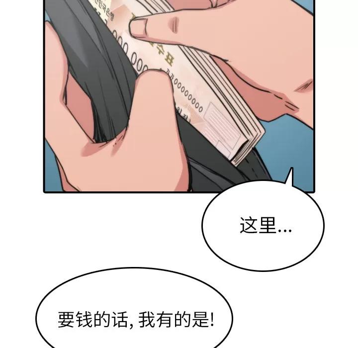 色花穴 色花穴 | 第45话 第102页