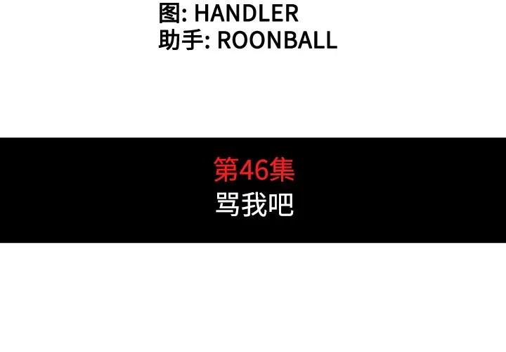 色花穴 色花穴 | 第46话 第4页