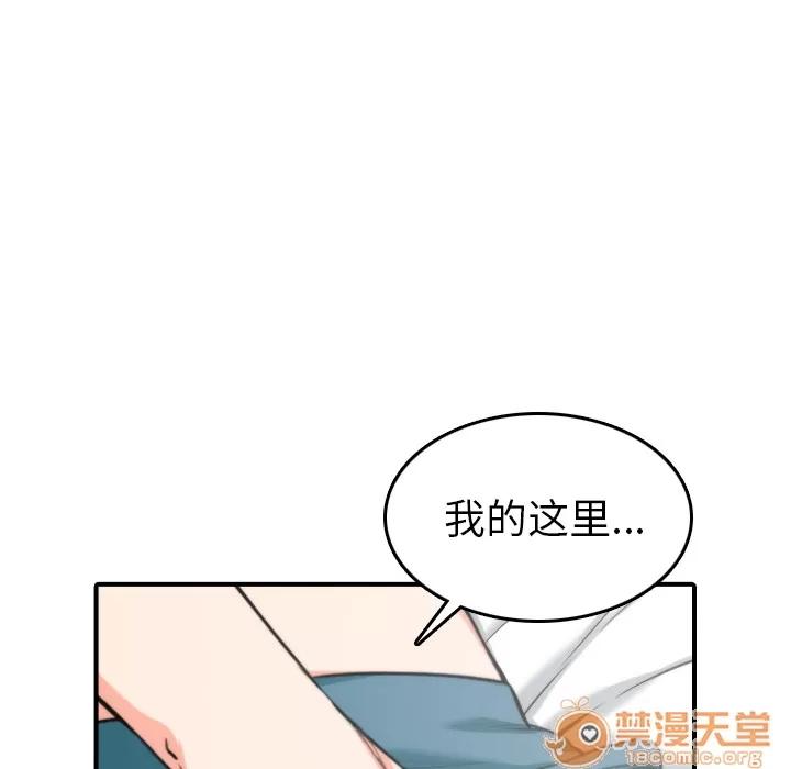 色花穴 色花穴 | 第46话 第5页