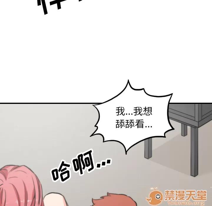 色花穴 色花穴 | 第46话 第10页