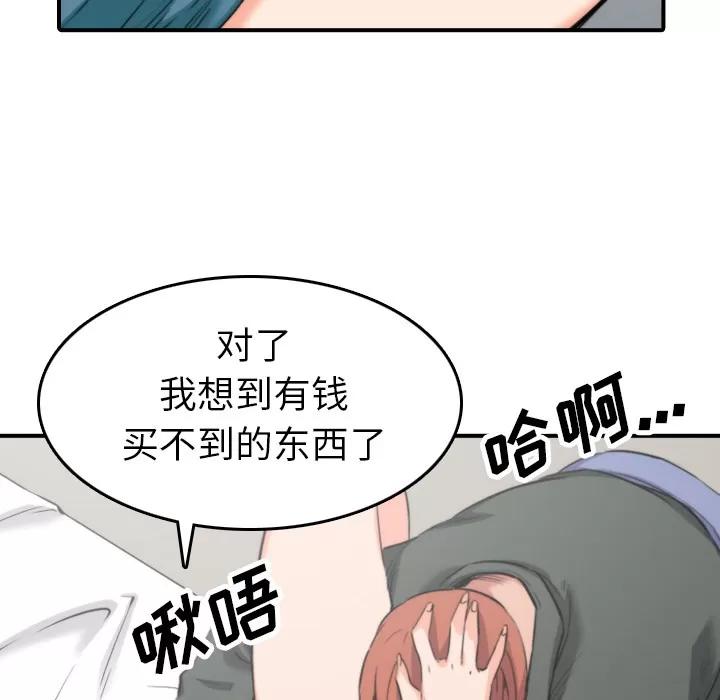 色花穴 色花穴 | 第46话 第14页